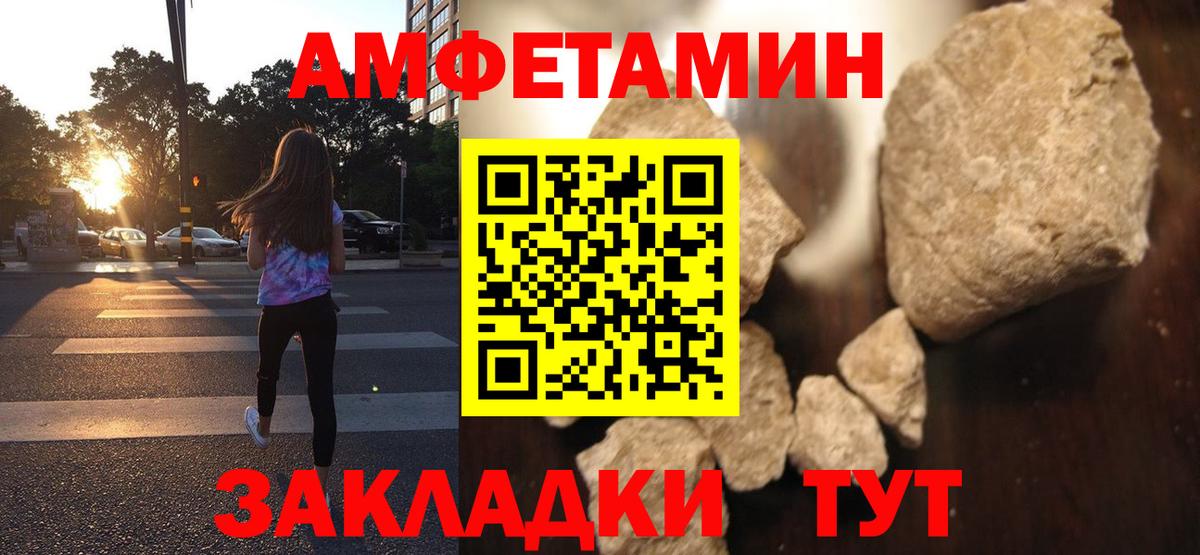 АМФ 97%  Вход с VPN  Амфетамин  Мончегорск 
