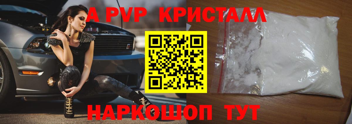 Мончегорск  Alpha-PVP крисы CK  Вход с VPN  где найти   Alpha-PVP Crystall 