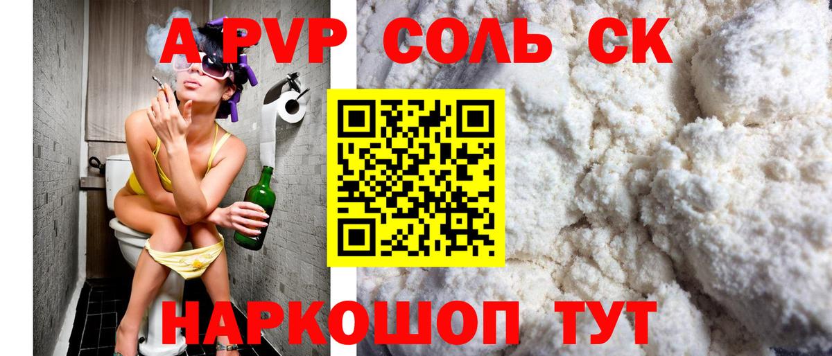 Альфа ПВП мука Мончегорск