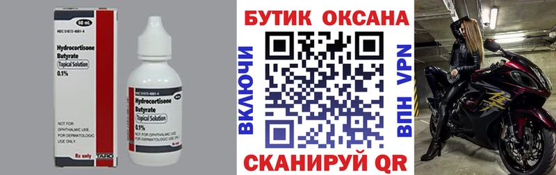 darknet состав  Мончегорск  Бутират бутик 