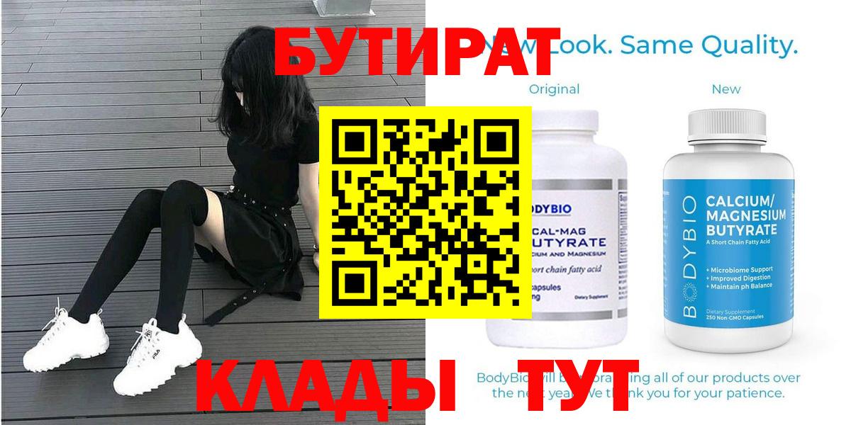 Мончегорск  Бутират оксана  Вход с VPN 