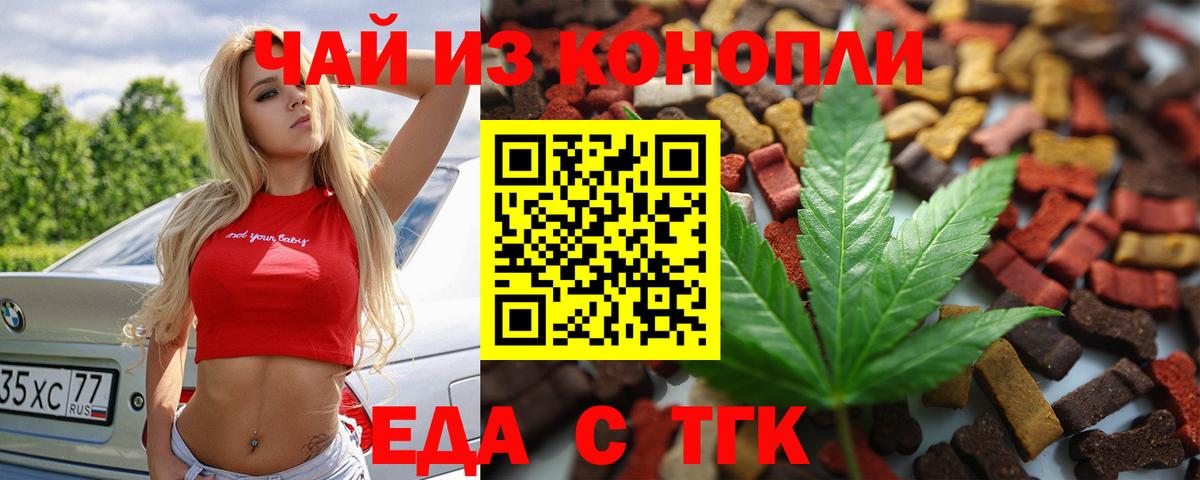 Canna-Cookies марихуана  Вход с VPN  Мончегорск 