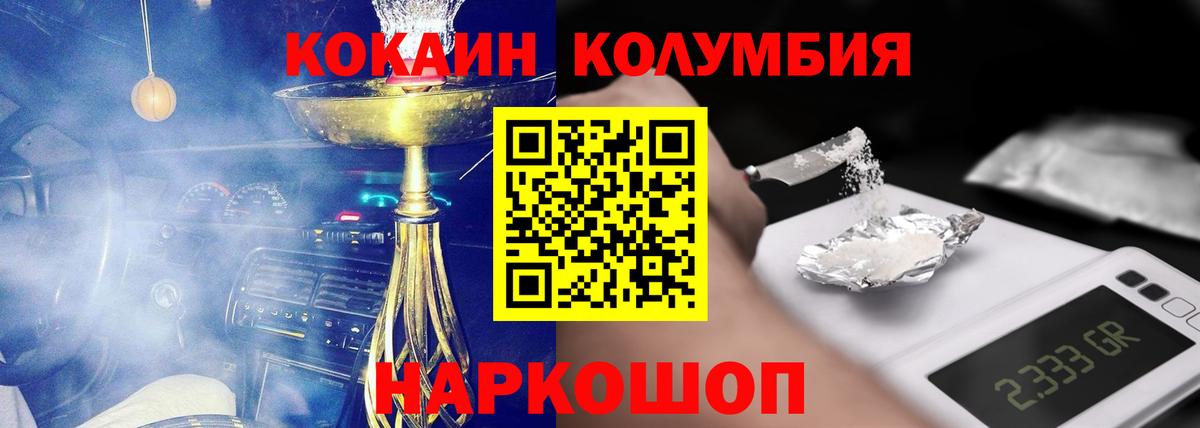 Мончегорск  КОКАИН 97%  Кокаин 97%  Вход с VPN 