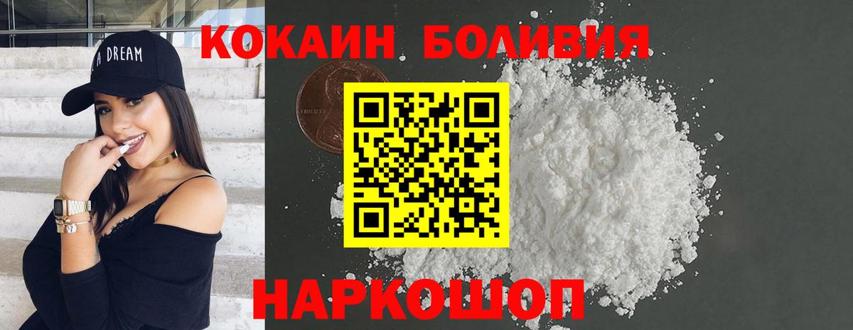 Cocaine Боливия Мончегорск