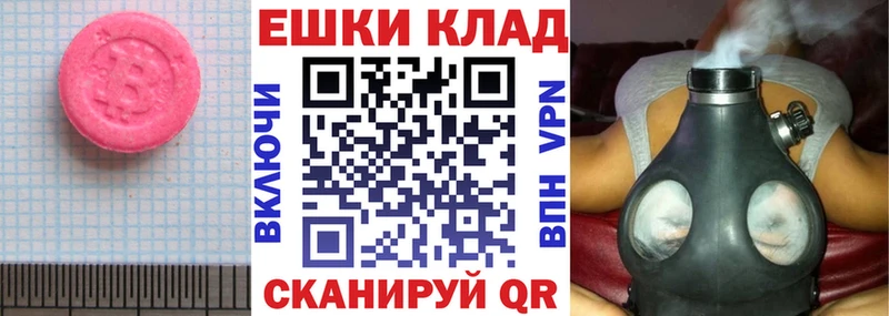 Экстази круглые  Мончегорск 