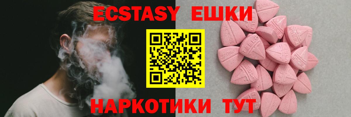 Экстази 300 mg  Экстази Cube  Вход с VPN  Экстази  цена   Мончегорск 