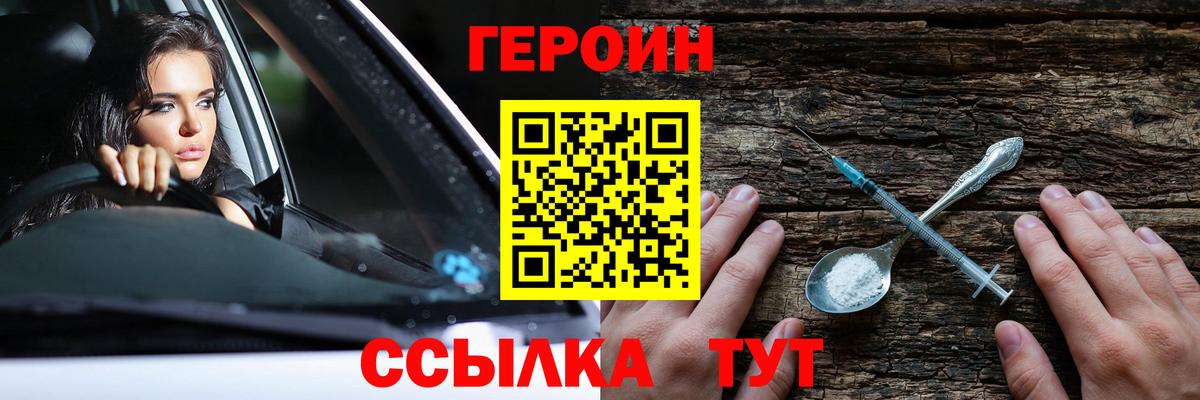 Героин гречка  Вход с VPN  Мончегорск 