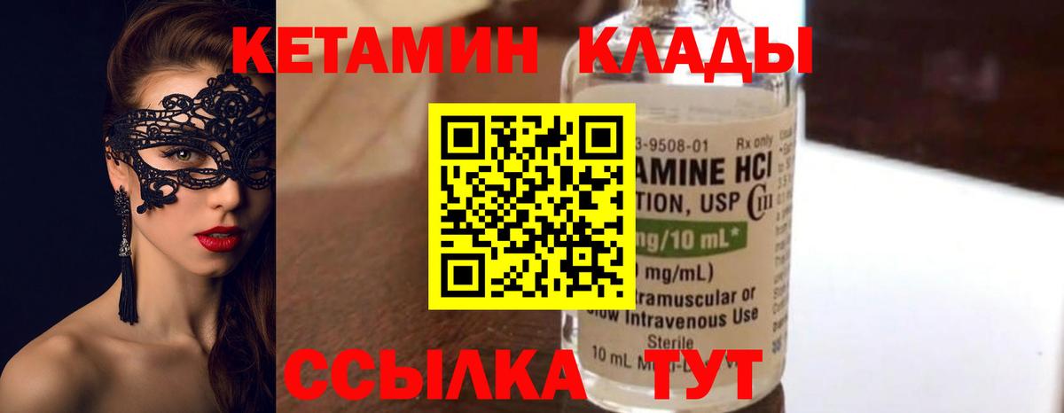 КЕТАМИН ketamine  КЕТАМИН VHQ  Мончегорск  Вход с VPN 