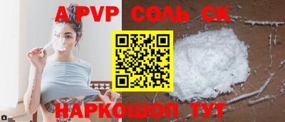 спайс Владивосток
