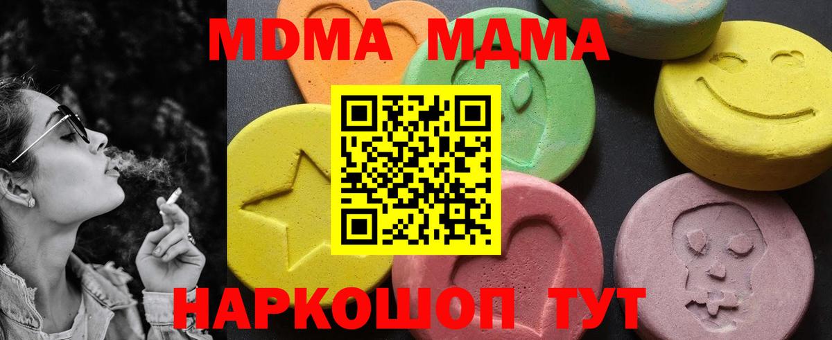 Мончегорск  MDMA  Вход с VPN  MDMA Molly 