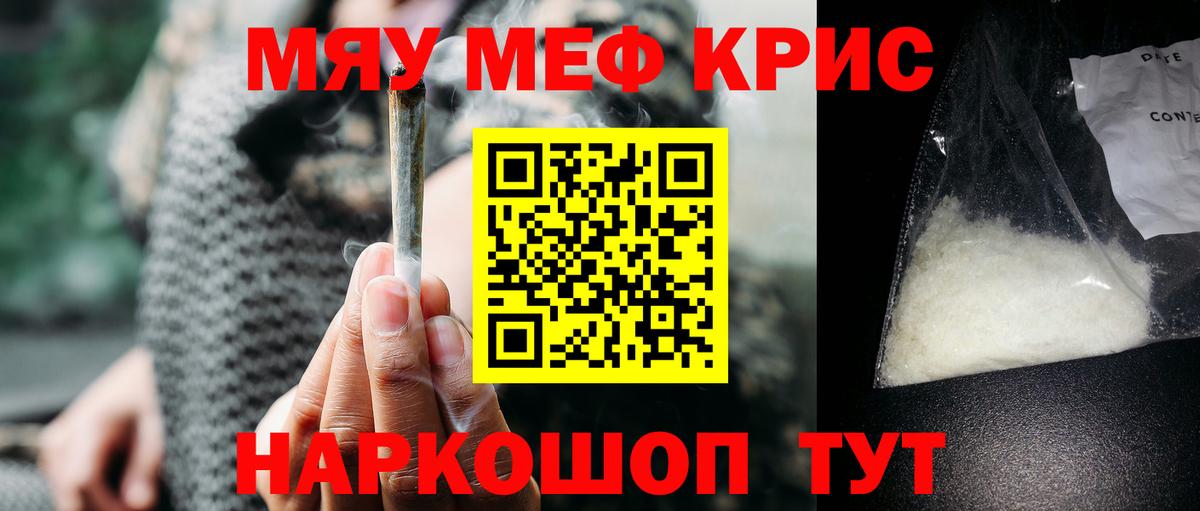Мончегорск  МЕФ кристаллы  Меф мука    ссылки  Меф  Вход с VPN  МЯУ-МЯУ 