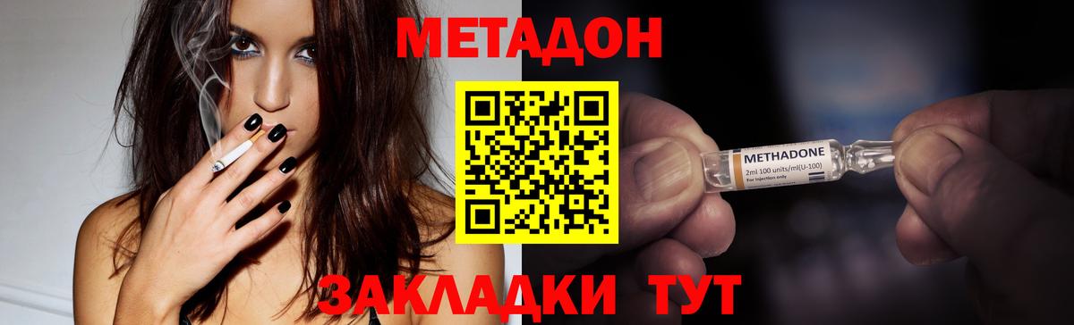 Метадон белоснежный  Вход с VPN  Мончегорск  МЕТАДОН кристалл 