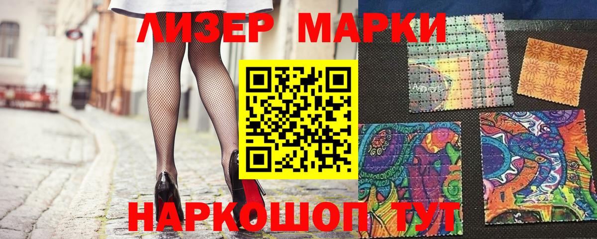 Наркотические марки 1,5мг  Вход с VPN  Наркотические марки  Мончегорск 